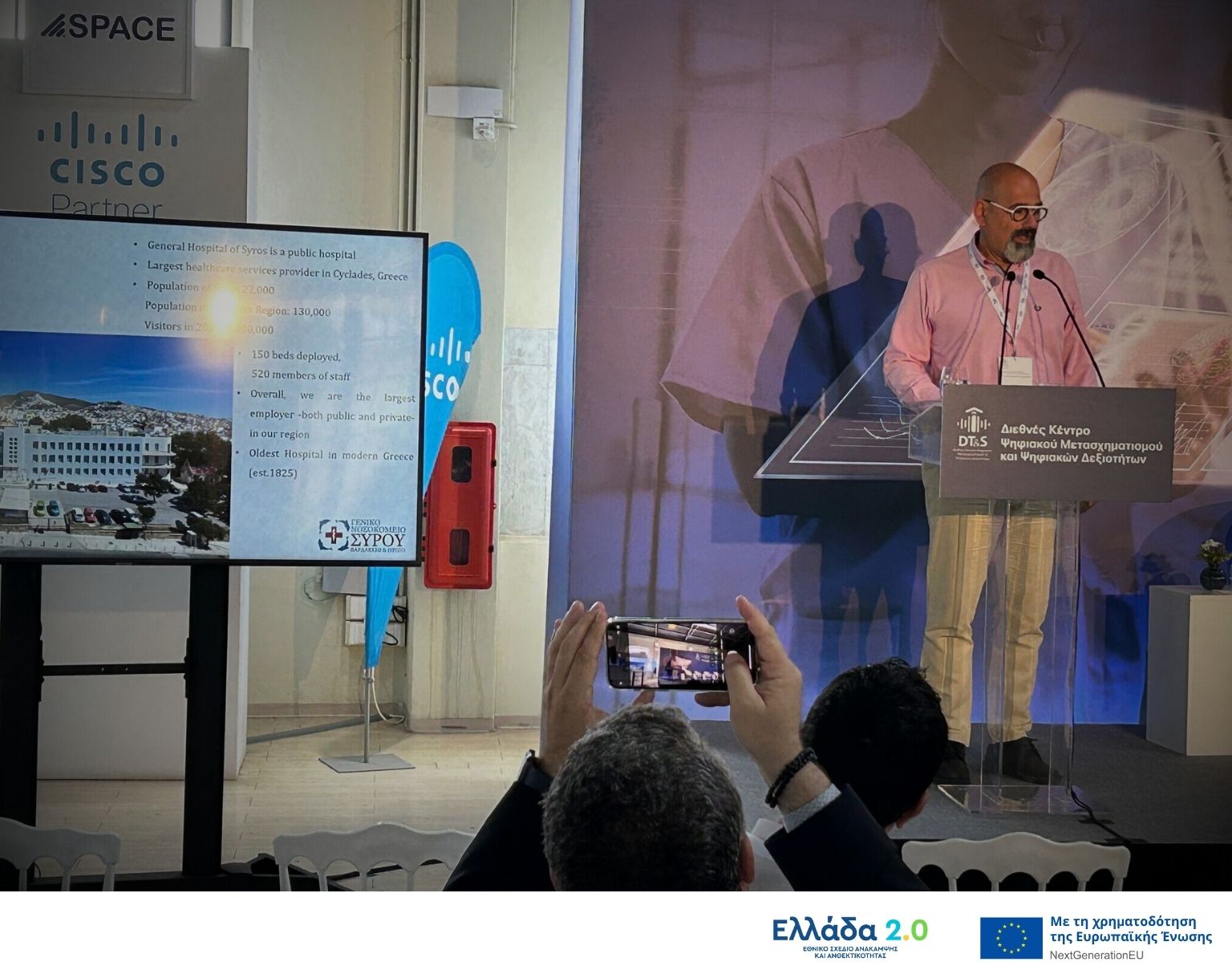 Healthcare Innovation: Smart Hospital Coming to Syros